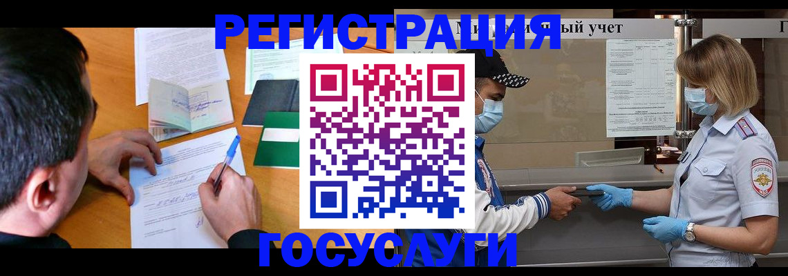 временная регистрация гарантия в Серове