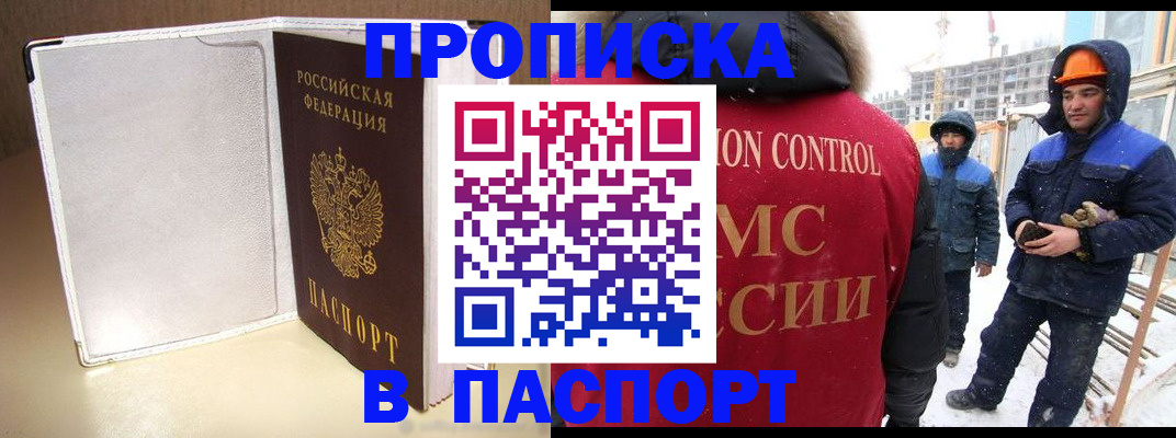 временная регистрация в Серове