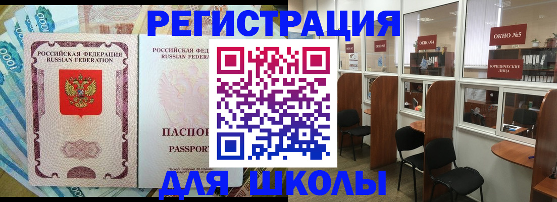 прописка 2025 в Серове