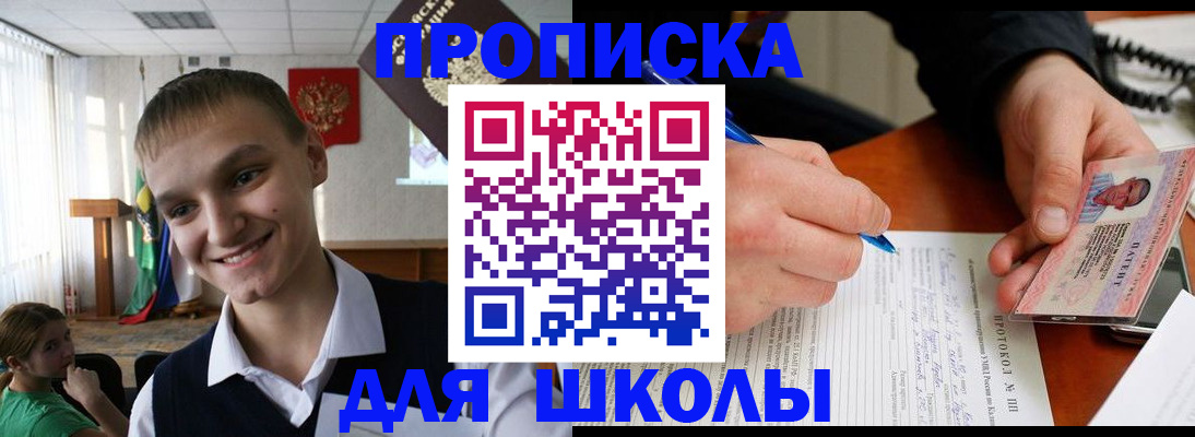 временная регистрация 2025 в Серове