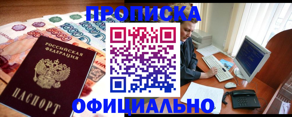 временная регистрация адрес в Серове